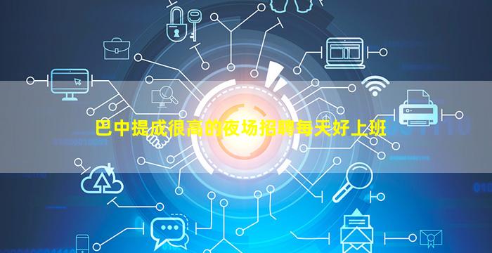 通化酒吧招聘